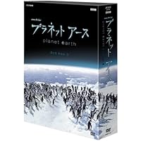 Amazon.co.jp: プラネットアース DVD-BOX 1 episode 1‾episode 4